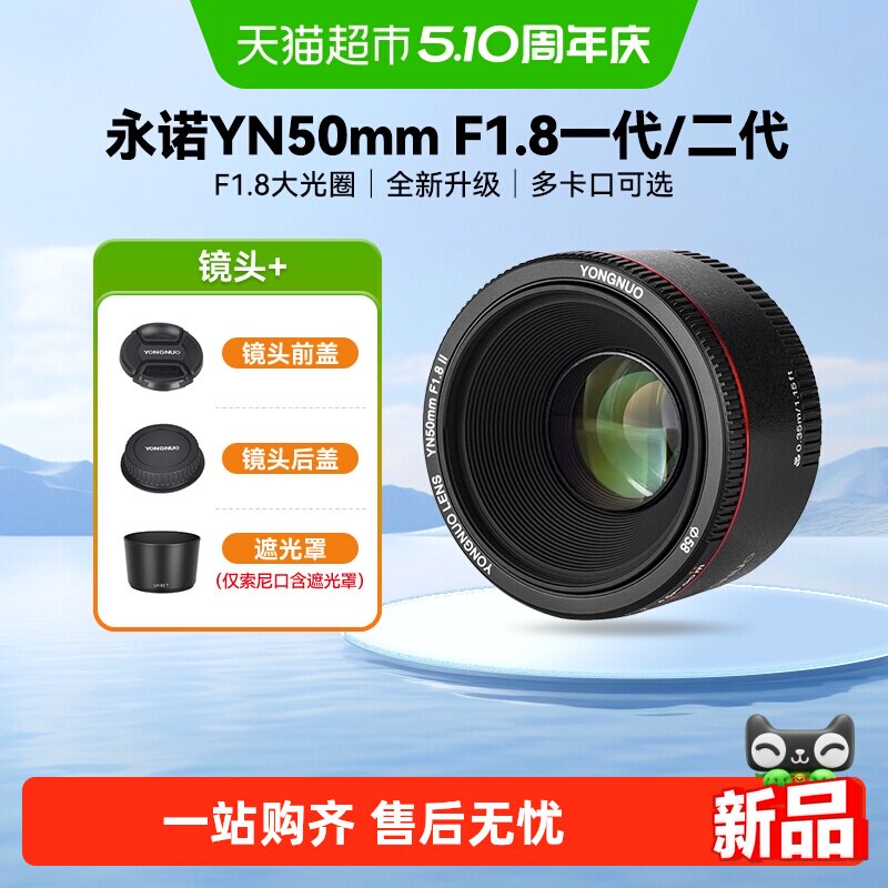 永诺50mmF1.8二代定焦镜头小痰盂大光圈人像佳能尼康单反索尼