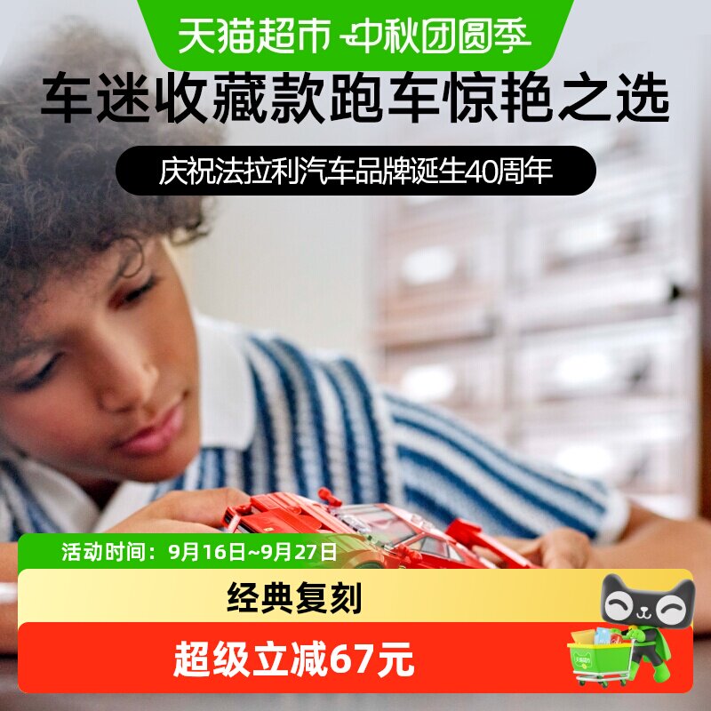 乐高法拉利F40积木细节还原图片