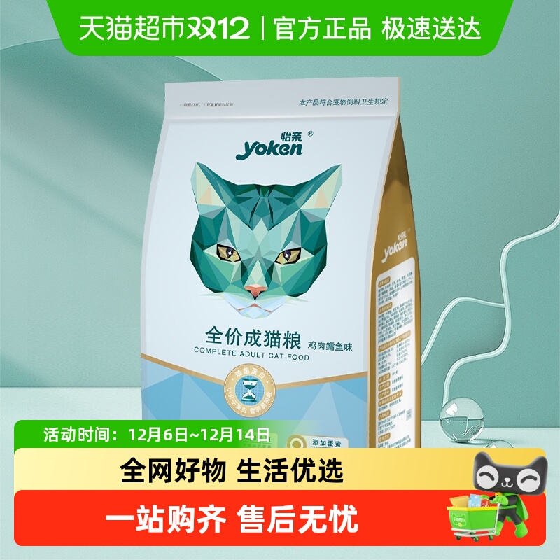 怡亲猫粮鸡肉鳕鱼味