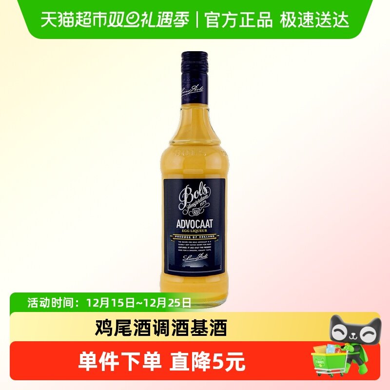 Bols波士利口酒蛋黄力娇酒700ml