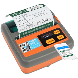 佳博M322便携式蓝牙标签打印机热敏货架80mm条码机珠宝服装二维码超市商品价格不干胶贴纸手机票据价签卡纸