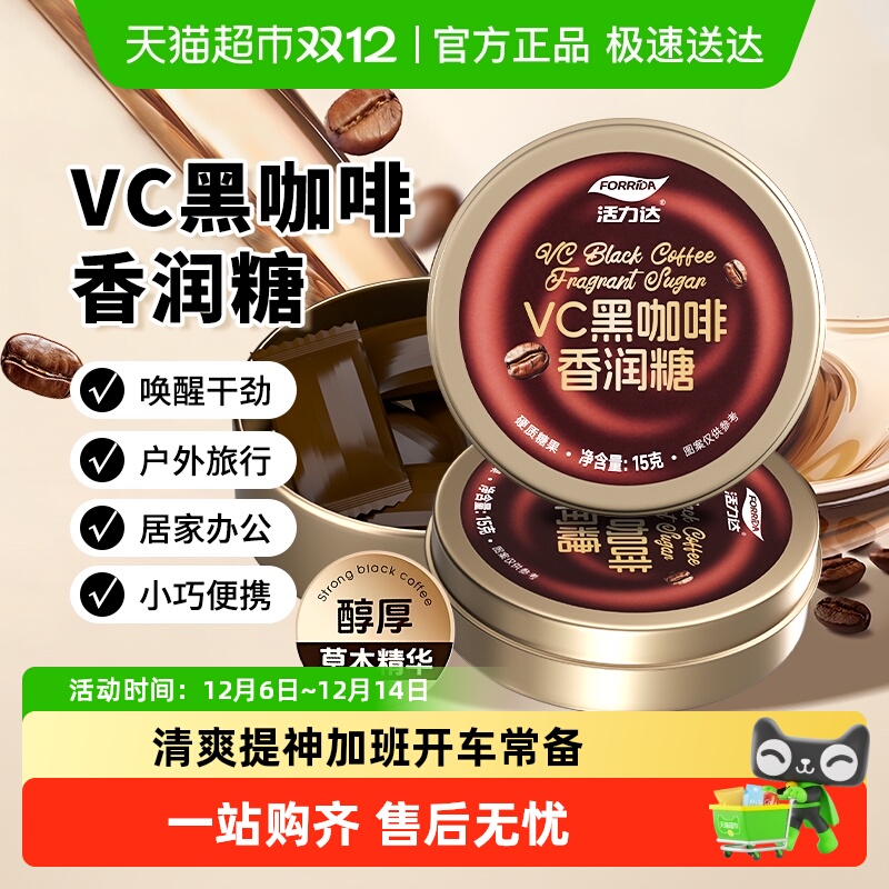 咖啡糖丝滑醇香