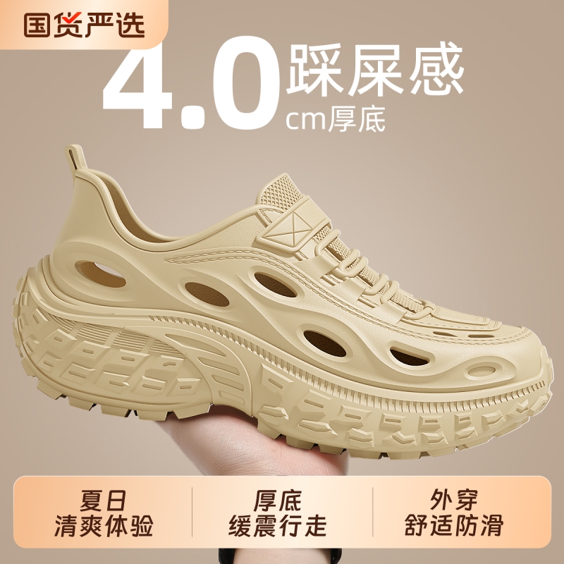可户外穿洞洞鞋男款夏季厚底防滑