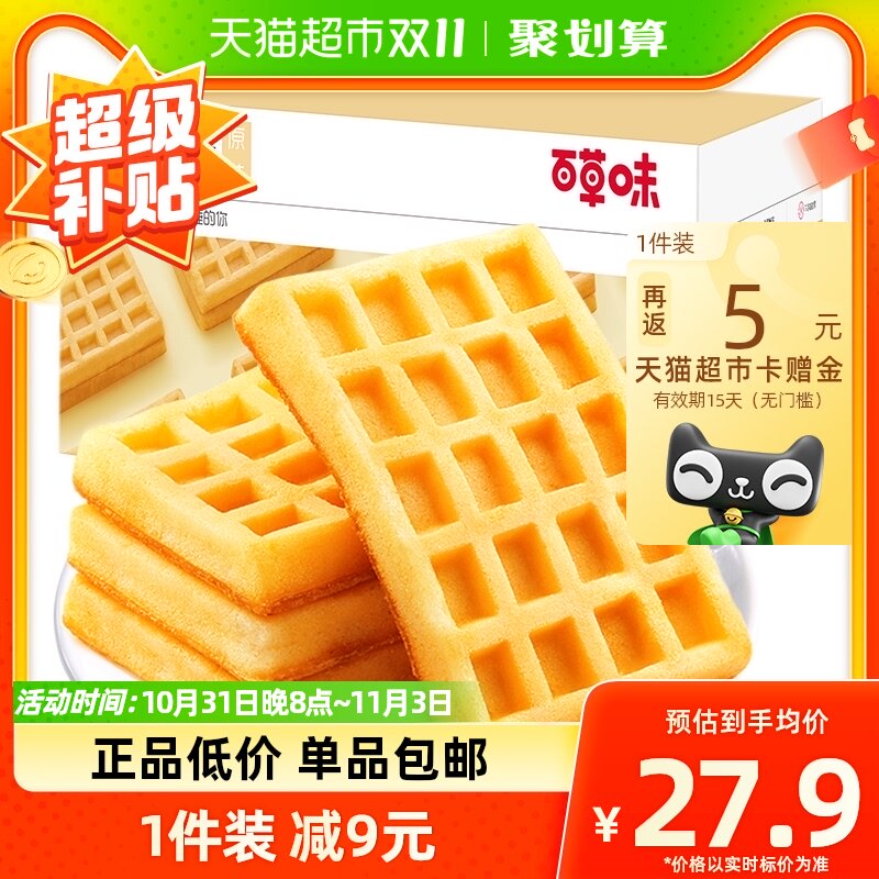 百草味华夫饼1kg糕点早餐代餐西式蛋糕面包休闲零食吐司点心整箱怎么看?