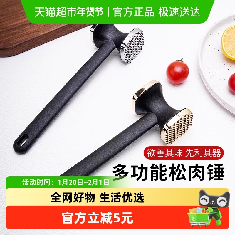 厨房敲肉锤实心牛排锤断筋器嫩肉锤家用松肉锤双面打肉锤子工具,厨房/烹饪用具,敲肉锤,淘宝优惠券,粉丝福利购,淘宝优惠卷