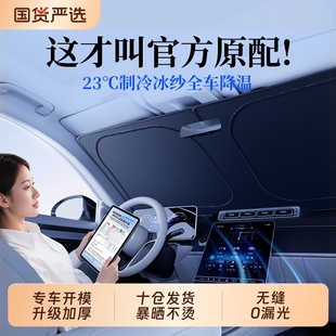 汽车遮阳前挡防晒隔热遮阳挡板车内挡风玻璃小车罩遮阳伞遮光帘档