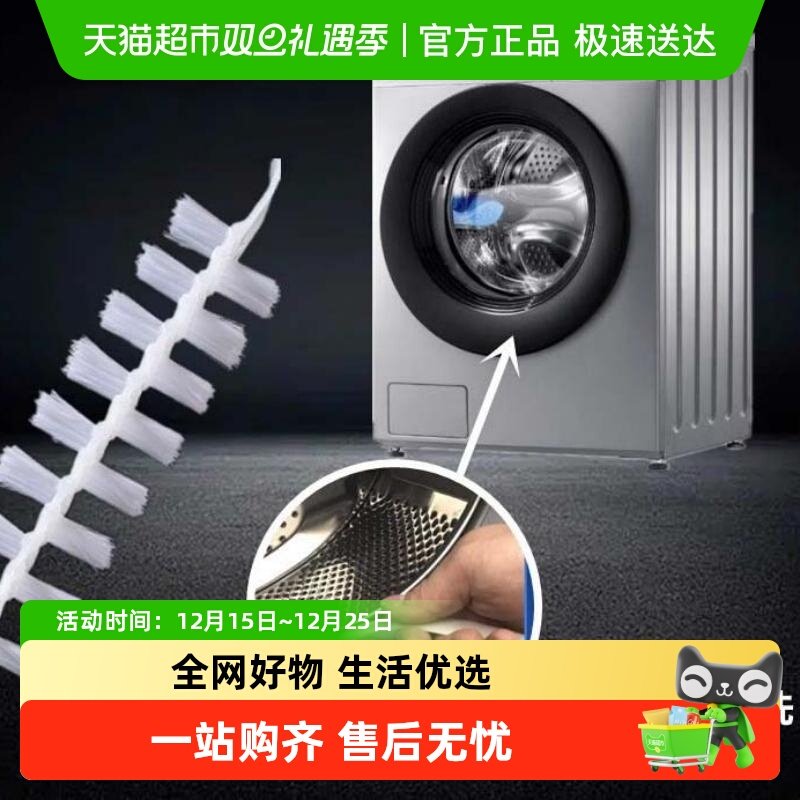 千屿免拆洗内筒洗衣机清洁刷