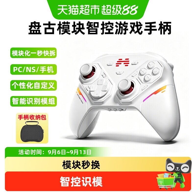 北通盘古模块化无线游戏手柄图片