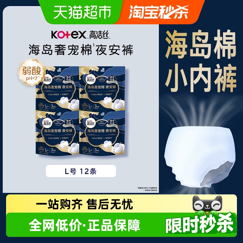 L�� �߽�˿ҹ�����ݳ躣����L�� 36.9Ԫ