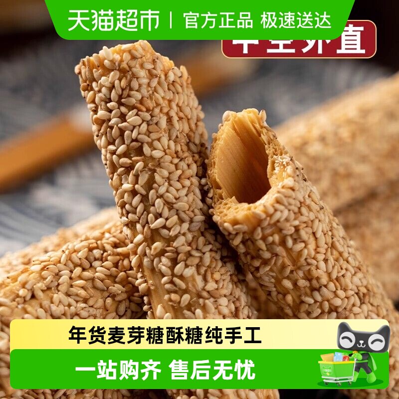 麻糖麦芽糖酥糖芝麻糖老式手工零食棍饴糖农家灶糖芝麻酥糖年货