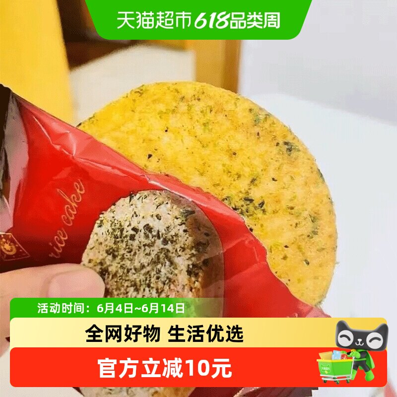 马来西亚特色鲜虾海苔米饼酥软早餐休闲零食360g糙米雪饼HANHU