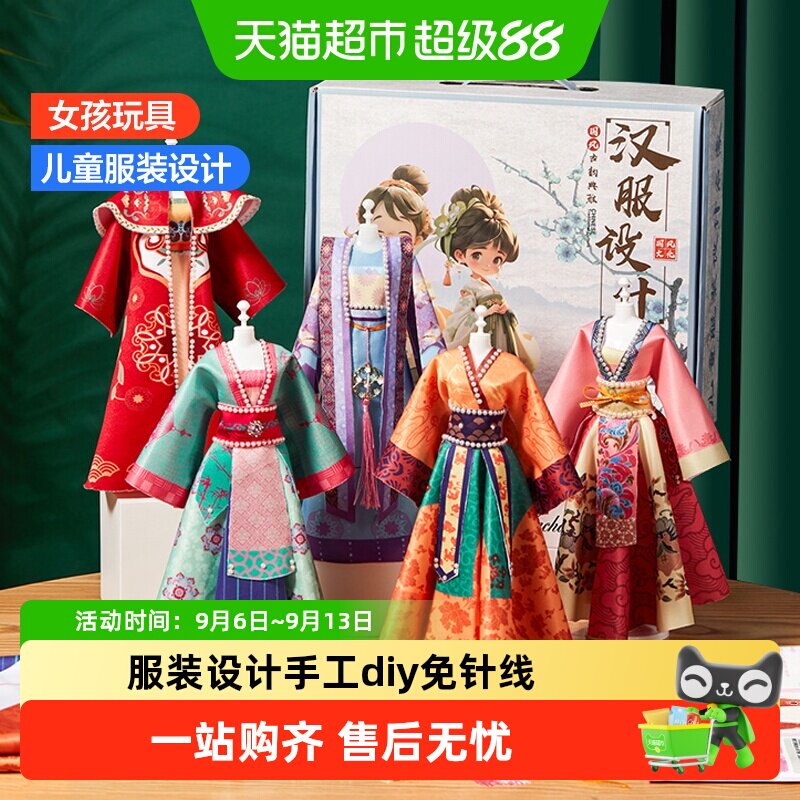 欣格3C认证女孩汉服diy换装玩具图片