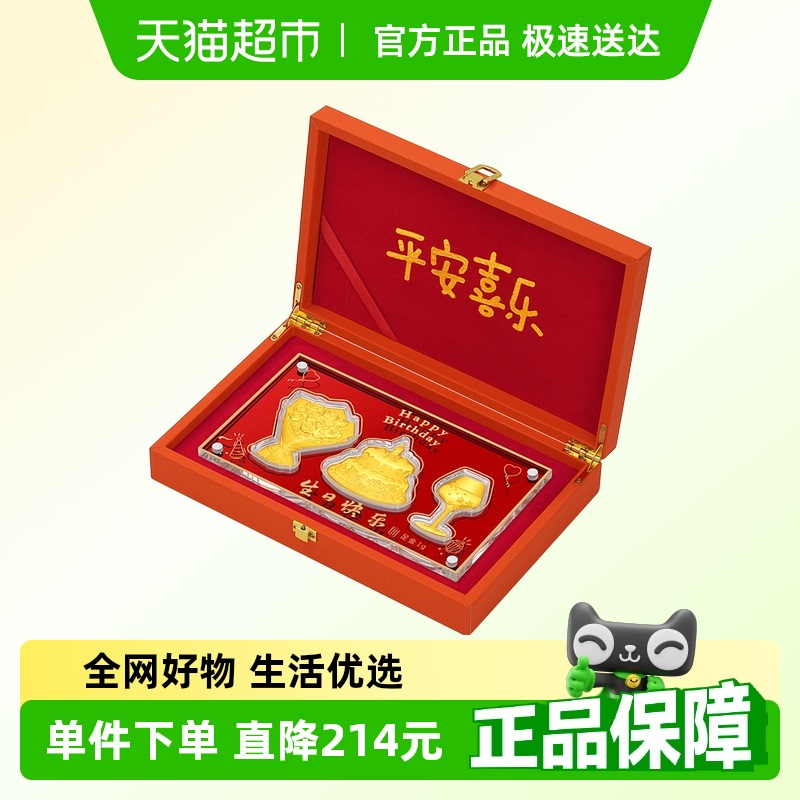 潮宏基生日快乐投资摆件