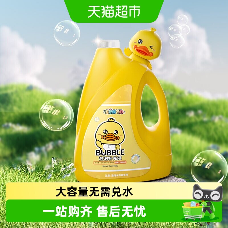 鑫行玩具小黄鸭泡泡机自动出泡图片