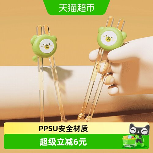 乐扣乐扣PPSU儿童筷子虎口定位