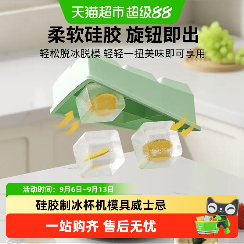 乐缔软硅胶制冰块模具冰格家用图片