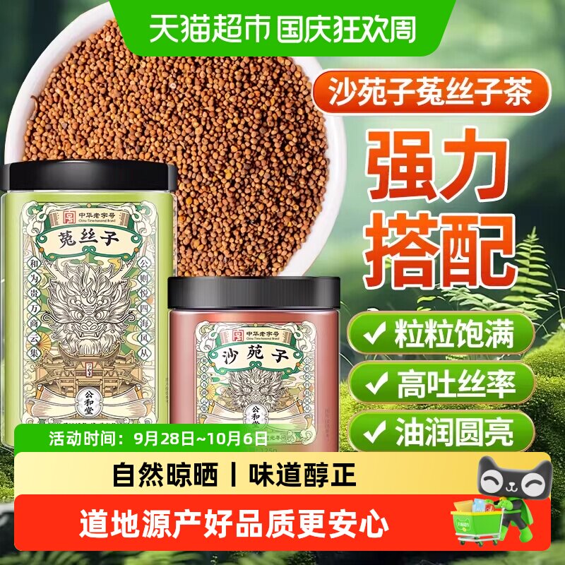 公和堂散装干净无杂中草药材纯正图片