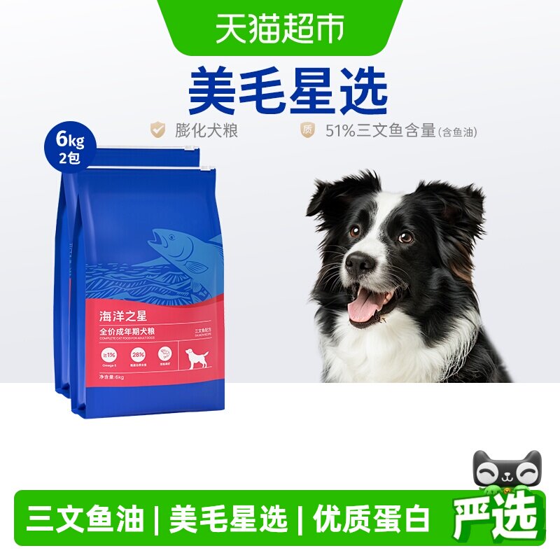 海洋之星三文鱼中小型犬成犬狗粮小颗粒无谷配方美毛亮肤