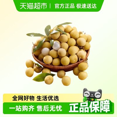 攀果泰国龙眼