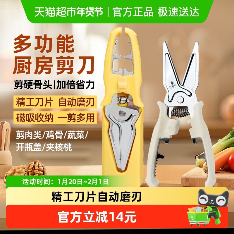 WOOTII多功能厨房剪刀不锈钢强力鸡骨剪骨头食物专用家用剪鸡鸭鱼,居家日用,厨房剪刀,淘宝优惠券,粉丝福利购,淘宝优惠卷