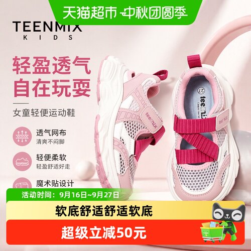 天美意儿童凉鞋柔软舒适休闲百搭