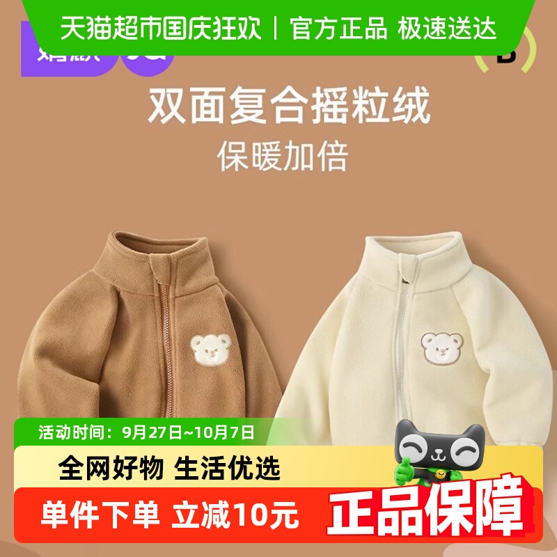 婧麒宝宝摇粒绒冬季婴儿保暖外套