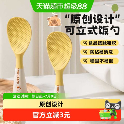 双枪硅胶饭勺不伤锅立式1个