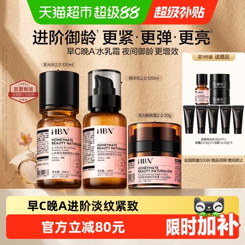 HBN早C晚A水乳霜SGS检测舒缓保湿