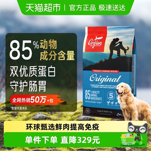 Orijen渴望原味鸡肉狗粮