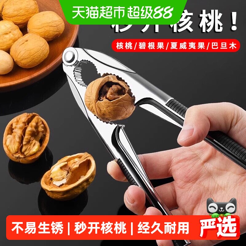 开核桃坚果神器钳子核桃夹子剥核夹山核桃工具核桃钳子家用去核器