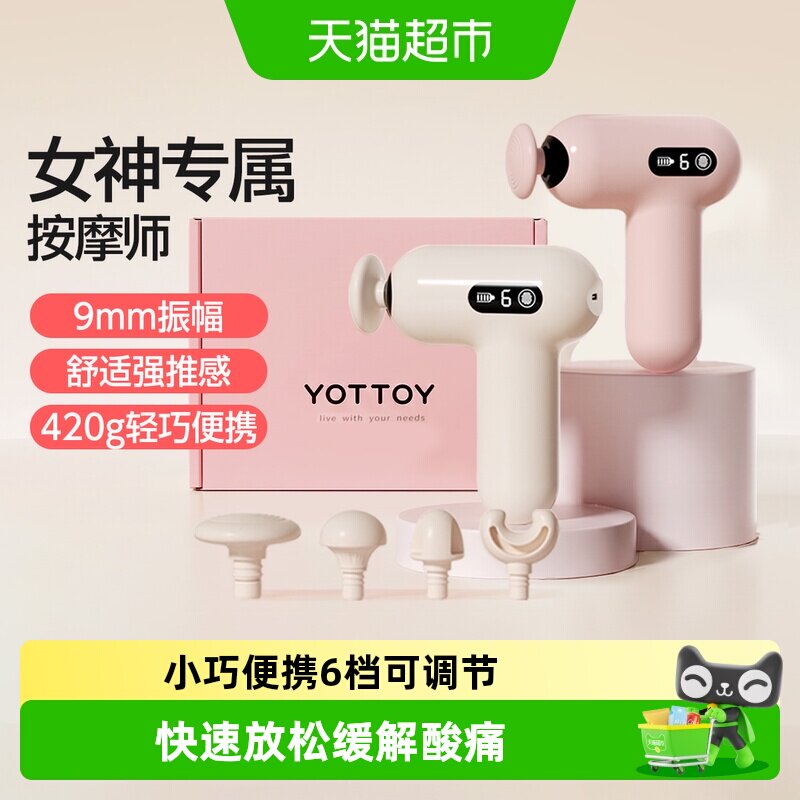 筋膜枪女生mini多功能改装头肌肉按摩器健身专业级迷你颈膜按摩枪