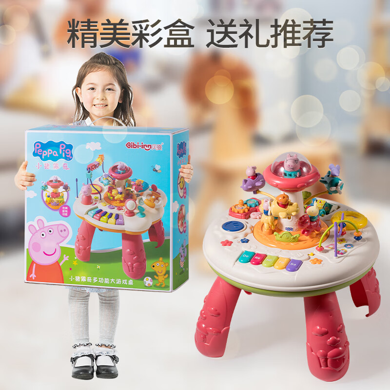 PEPPA PIG 다기능 어린이 게임 테이블 조기 교육 장난감 0 1 세 생일 선물