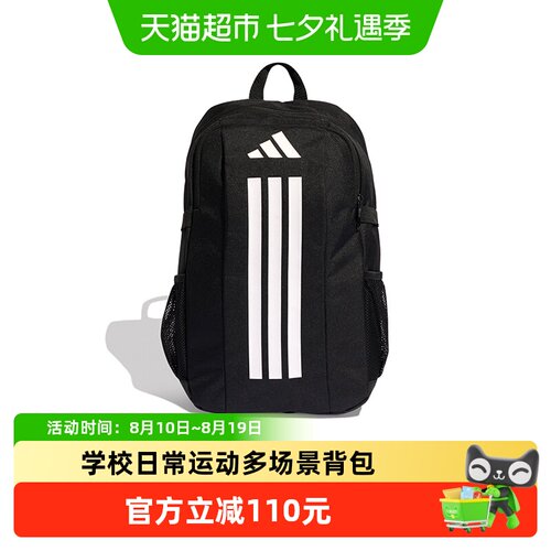 阿迪达斯2026春款儿童运动书包