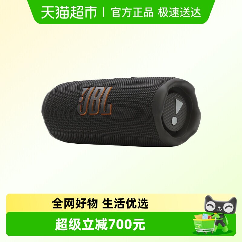 JBL FLIP7 音乐 万花筒七代 蓝牙音箱 户外便携音响