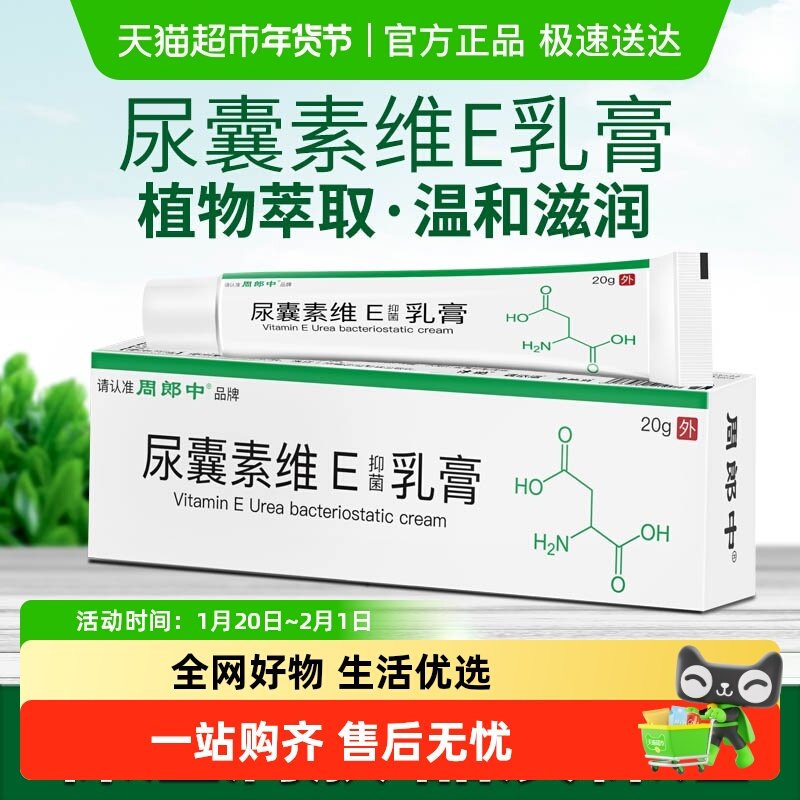 尿囊素维E抑菌乳膏软膏维生素e鸡皮鱼鳞蛇皮肤干燥脱皮干裂保湿霜,保健用品,皮肤消毒护理（消）,淘宝优惠券,粉丝福利购,淘宝优惠卷
