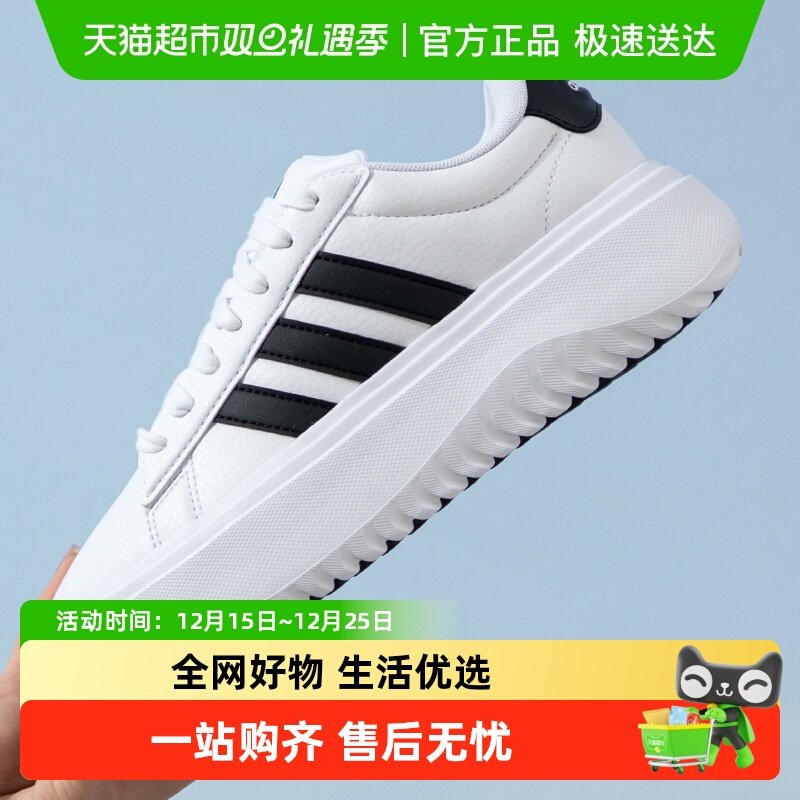 Adidas阿迪达斯休闲鞋