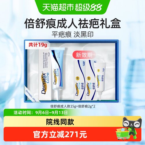 倍舒痕美国产修复疤痕膏19g