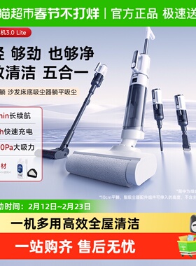 西屋洗地机吸拖洗一体五合一3.0Lite拖地机H40