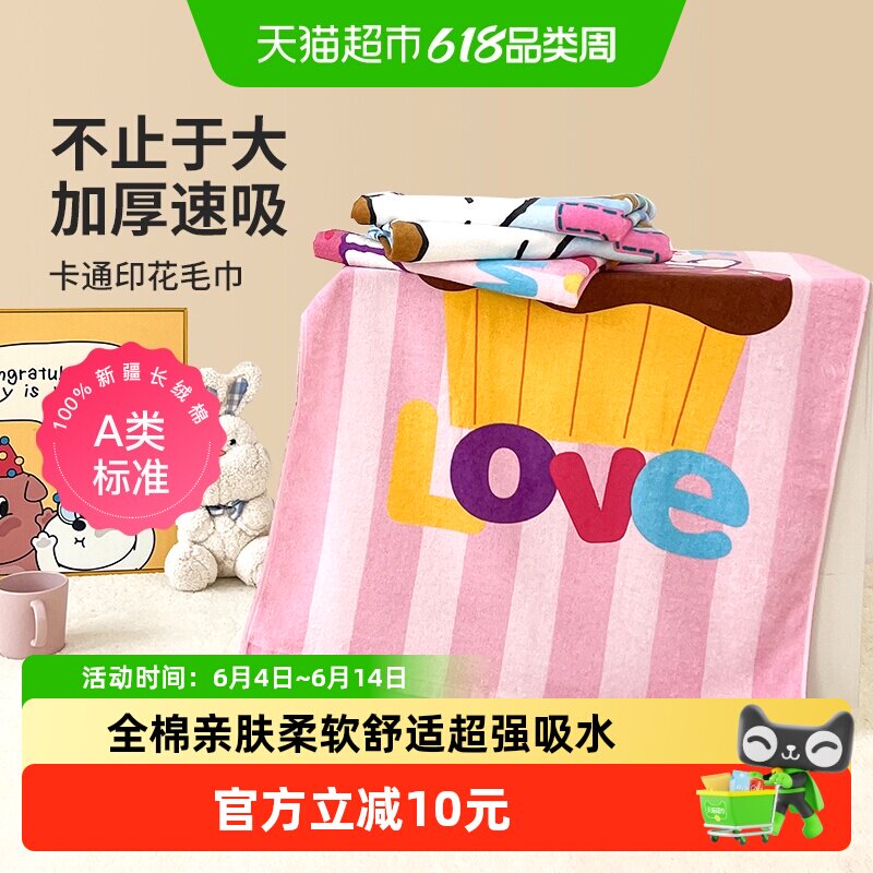 史努比纯棉家用割绒浴巾吸水速干儿童宝宝浴巾不掉毛【一巾多用】