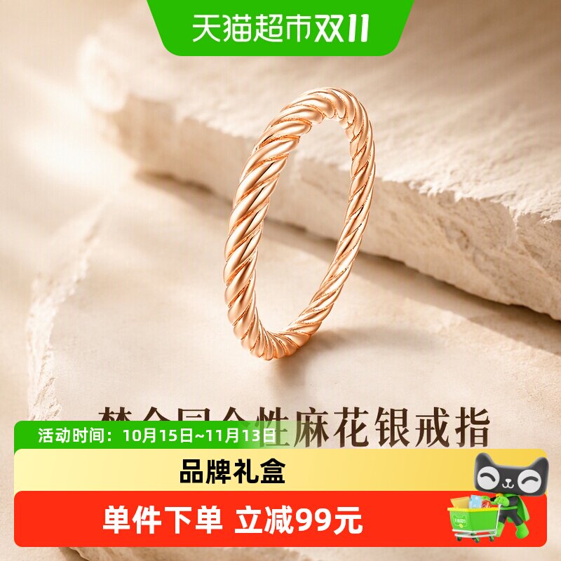 梦金园个性麻花银戒指闭口指环食指戒尾戒女士高级感ins叠戴风