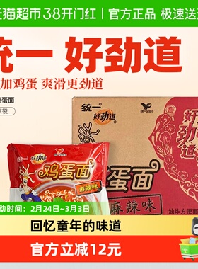 统一方便面好劲道鸡蛋面62g*27袋好劲道鸡蛋面62g*27袋