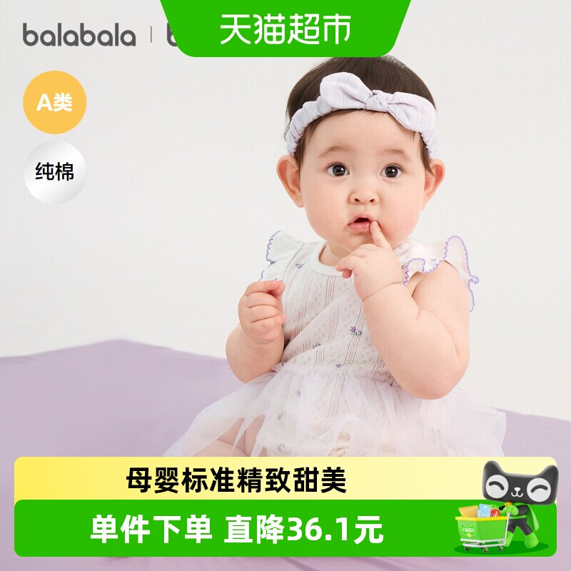 【balaOne】巴拉巴拉宝宝包屁衣婴儿女童三角衣2026款可爱洋气萌