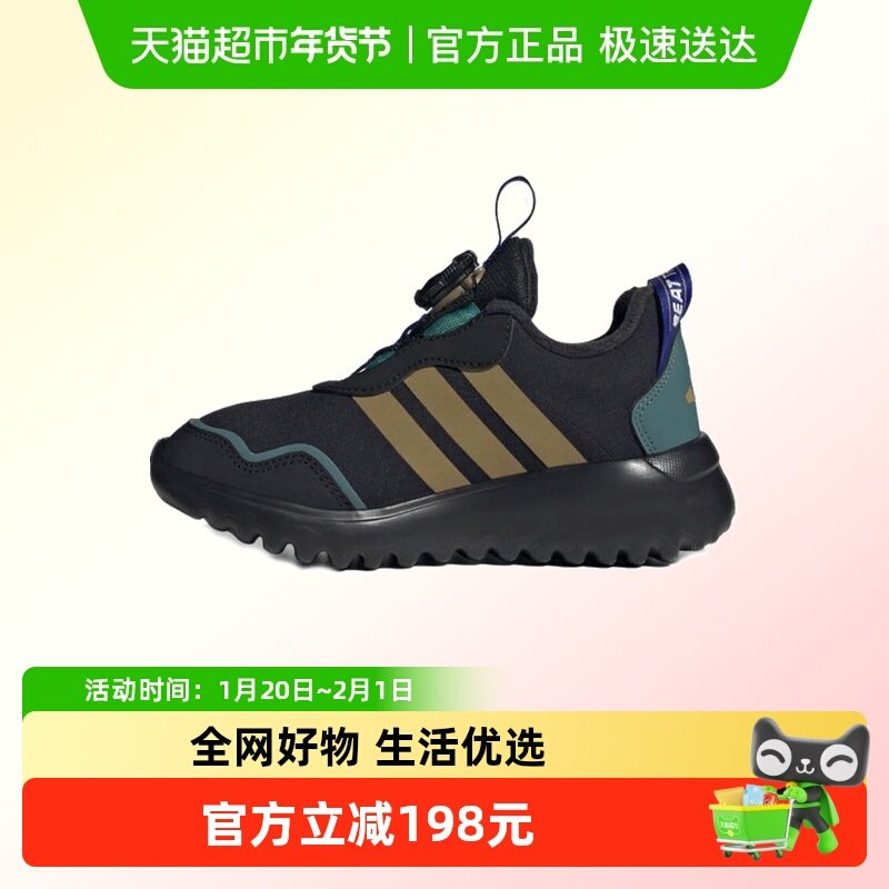 adidas阿迪达斯儿童鞋ActiveFlex4.0HABUK运动跑步鞋HP3615,童鞋/婴儿鞋/亲子鞋,运动鞋,淘宝优惠券,粉丝福利购,淘宝优惠卷