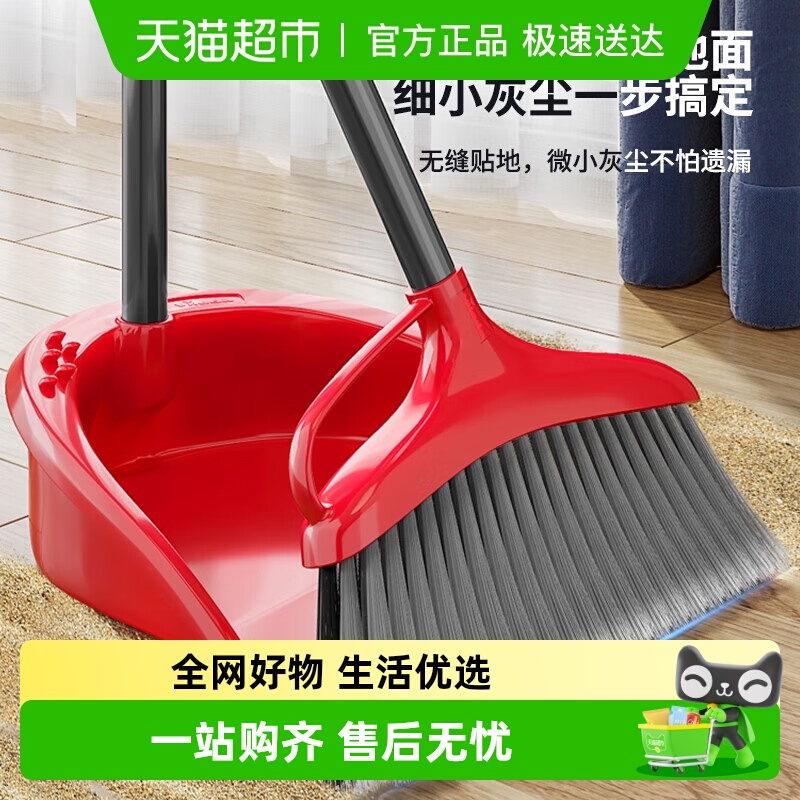 套装扫把簸箕微力达软毛