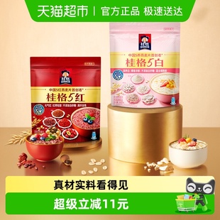 桂格5红5白麦片组合混合即食麦片940g 1组饱腹懒人营养早餐