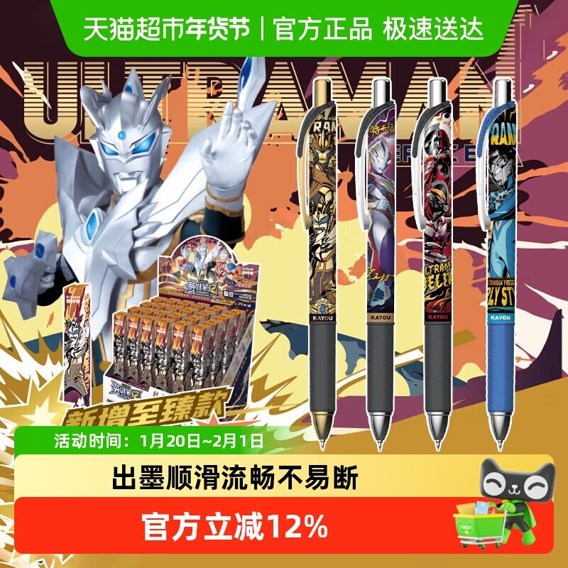 卡游奥特曼中性笔盲盒笔光耀版隐藏款正版按动水笔学习小学生文具,模玩/动漫/周边/娃圈三坑/桌游,动漫挂件/文具,淘宝优惠券,粉丝福利购,淘宝优惠卷
