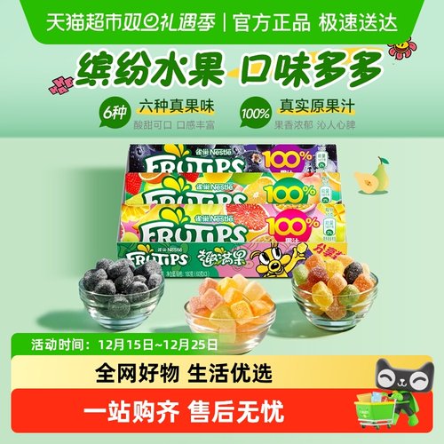 趣满果果汁软糖糖果多规格