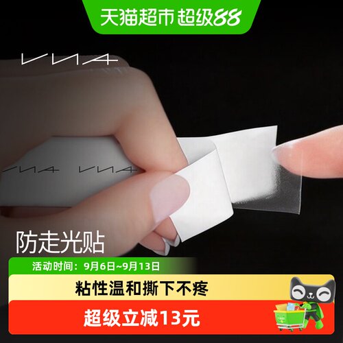 VNA芬斯狄娜防走光贴安全不伤肤