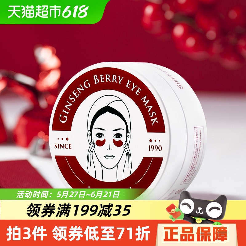 SHANGPREE/˲ι޸Ĥ60ƬƲˮʪ186.99Ԫ3(62.33Ԫ/)