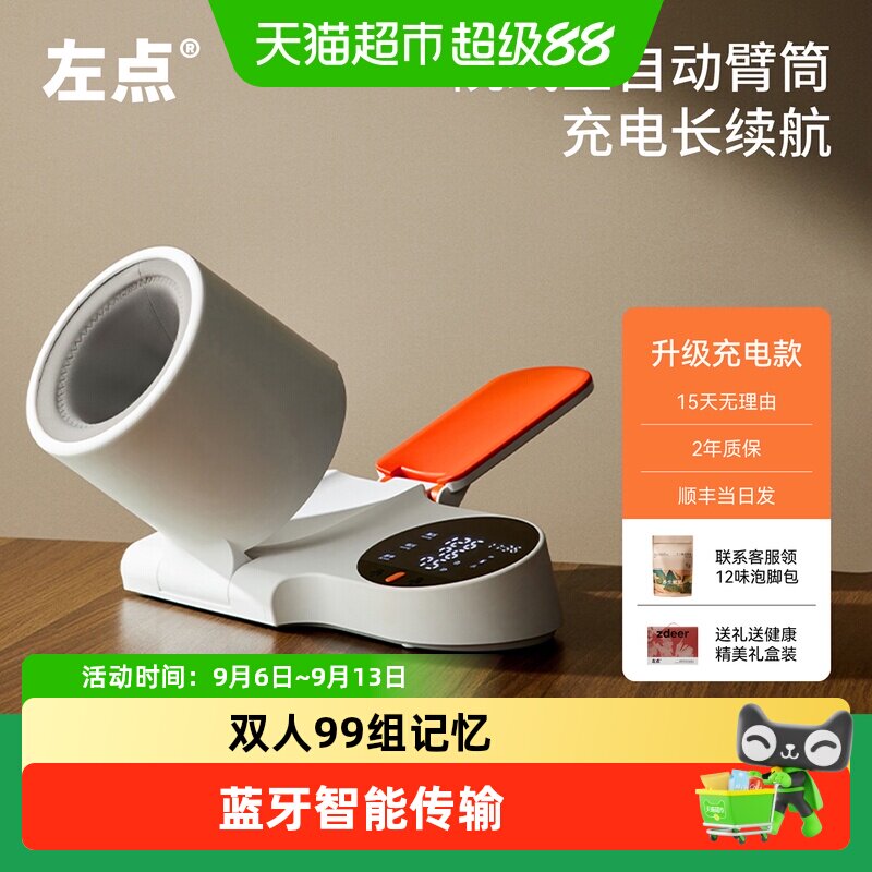 左点臂筒式血压测量仪医用级准图片